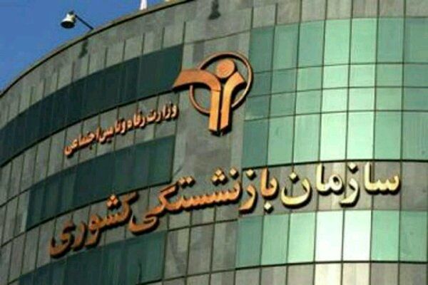 سابقه خدمت برخی کارکنان برای بازنشستگی افزایش می‌یابد