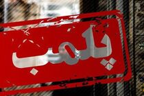 3 بوتیک متخلف در اصفهان پلمب شد