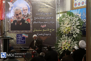 بزرگداشت شهادت سردار قاسم سلیمانی در وزارت ارتباطات