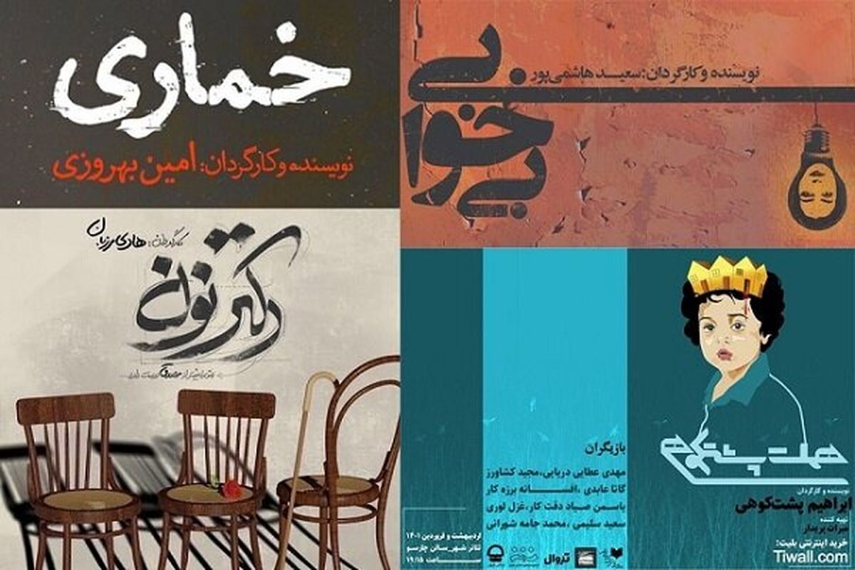 تئاترشهر