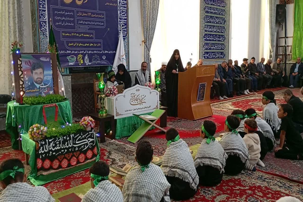 ادای دین جامعه قرآنی اردبیل به شهدای اقتدار