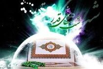ندای ملت ایران در شب‌های قدر، استغاثه ،توسل ،مناجات و دعا برای پیروزی کشور و انتقام خون قائد شهید امت