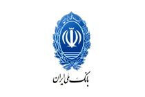 همراه بانک، بانکداری در هر مکان و هر زمان
