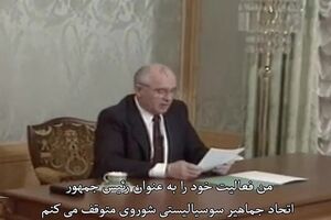لحظه پایان شوروی + فیلم