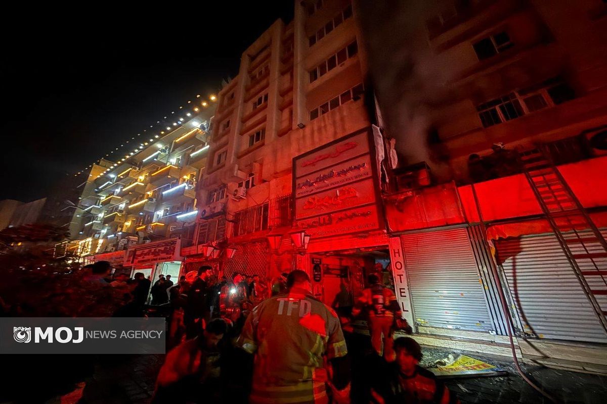 حادثه آتش سوزی