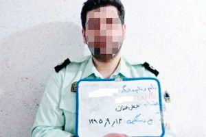 دستگیری مامور پلیس قلابی در بندرعباس