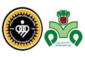 دیدار دو تیم سپاهان و ذوب آهن  اصفهان در عید نوروز برگزار می شود