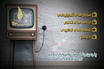 برنامه نود در بین برنامه های برتر سال 97/ شیوه رای دادن مردم به برنامه های تلویزیونی اعلام شد