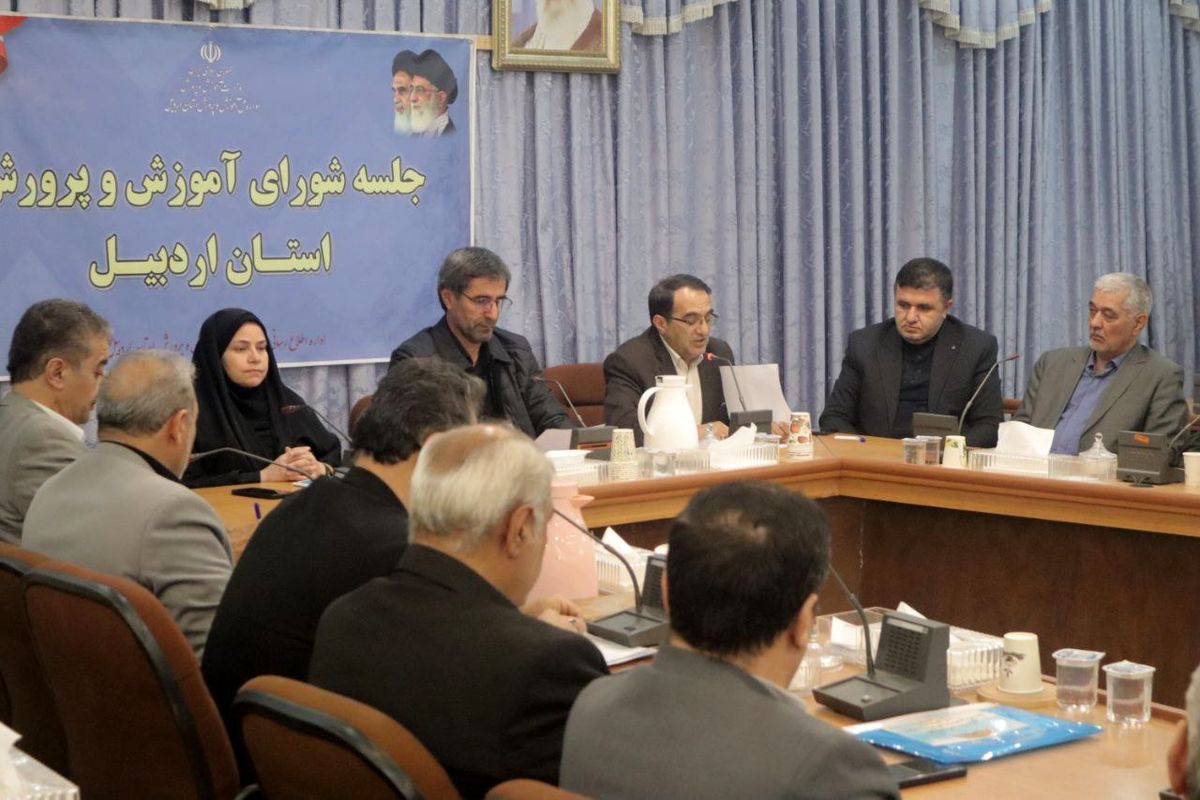 جلسه شورای آموزش و پرورش