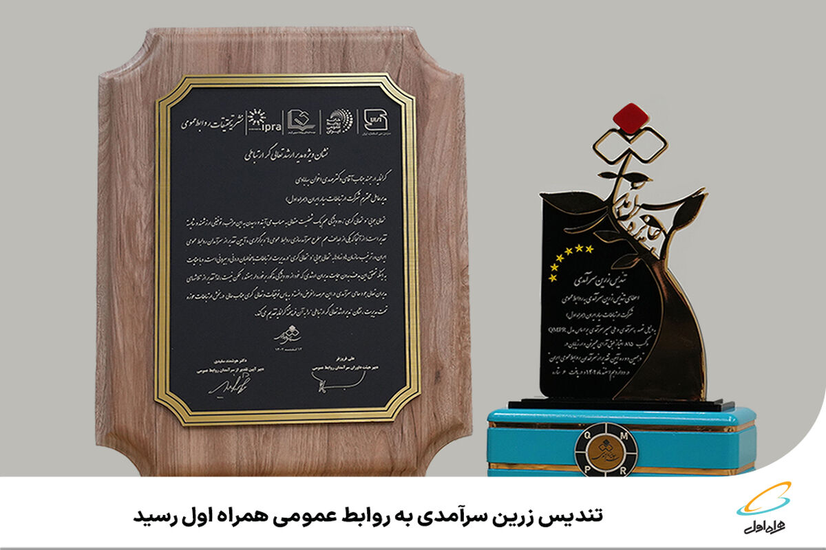 همراه اول