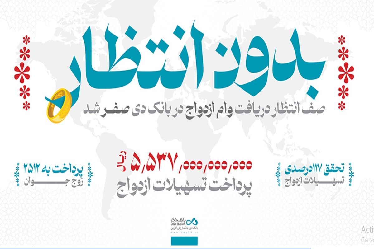 بانک دی