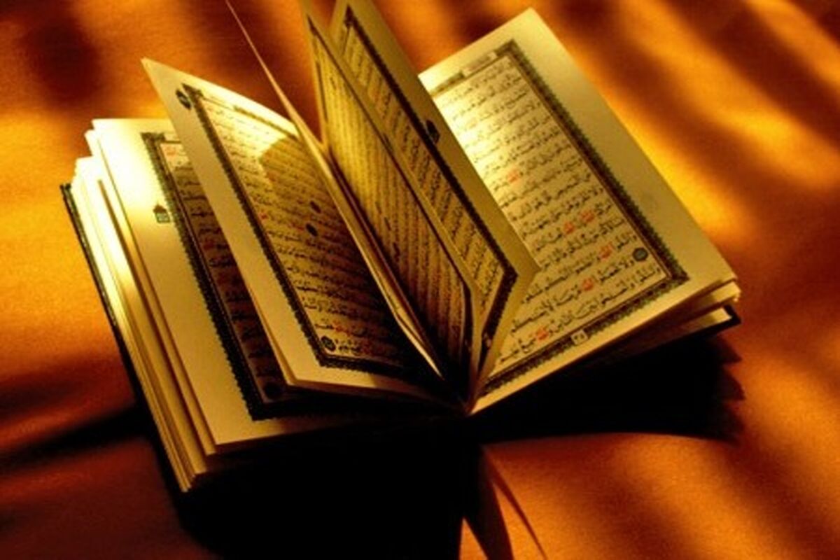 قرآن 3