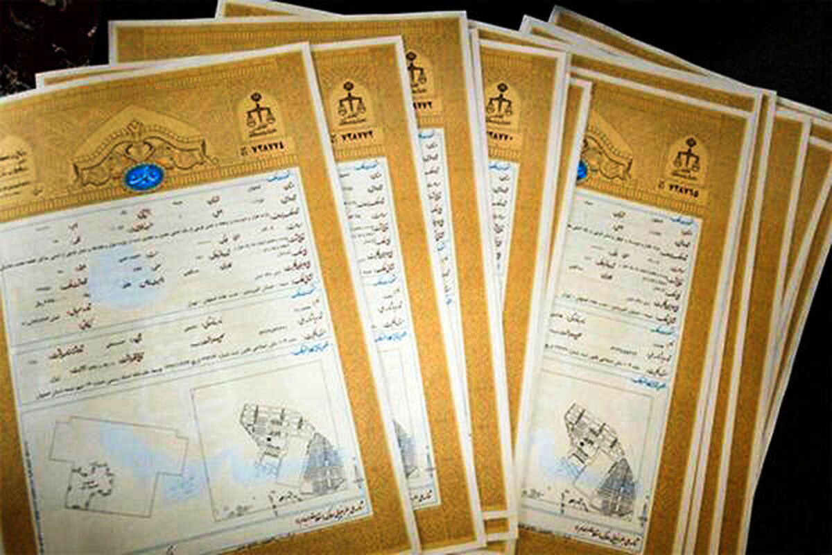 سند اراضی ملی 