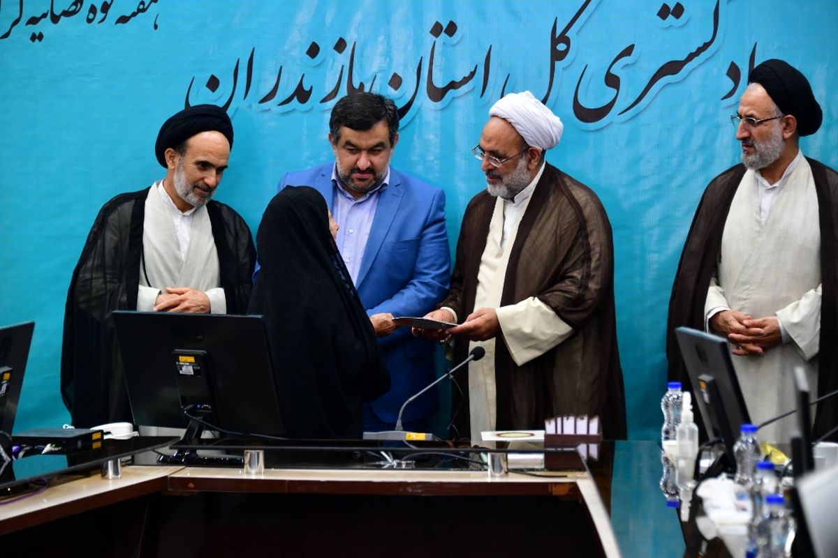 رئیس کل دادگستری مازندران