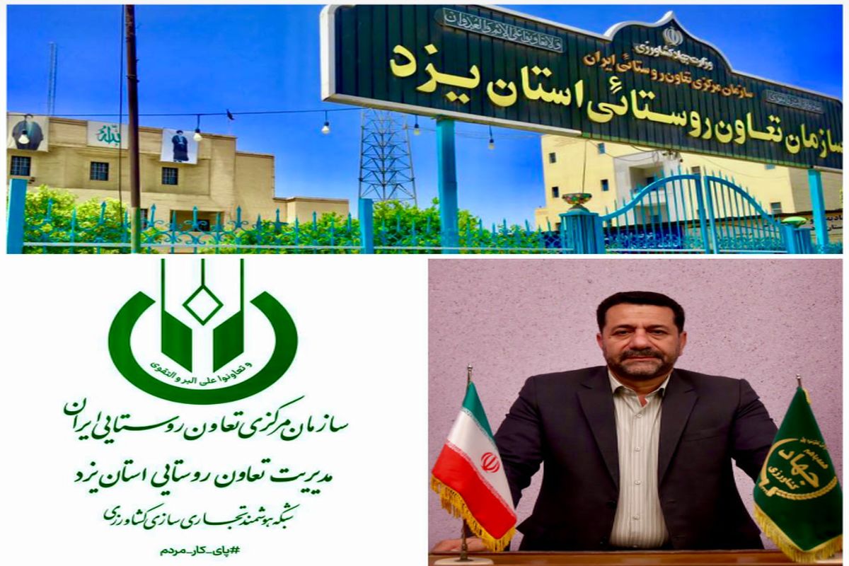 تعاون روستایی