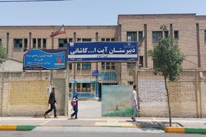 ثبت دبیرستان آیت الله کاشانی مشهد در فهرست ملی میراث دفاع مقدس