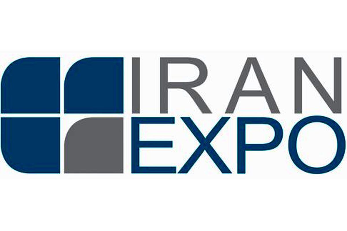 نمایشگاه ایران اکسپو