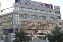 به حد نصاب نرسیدن مجمع عمومی عادی سالانه مورخ ۱۳۹۵/۰۴ / ۳۱