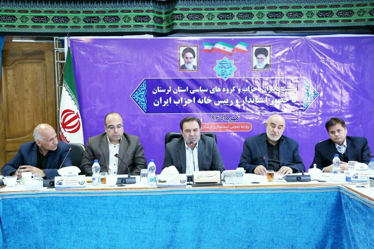 نشست احزاب لرستان با استاندار