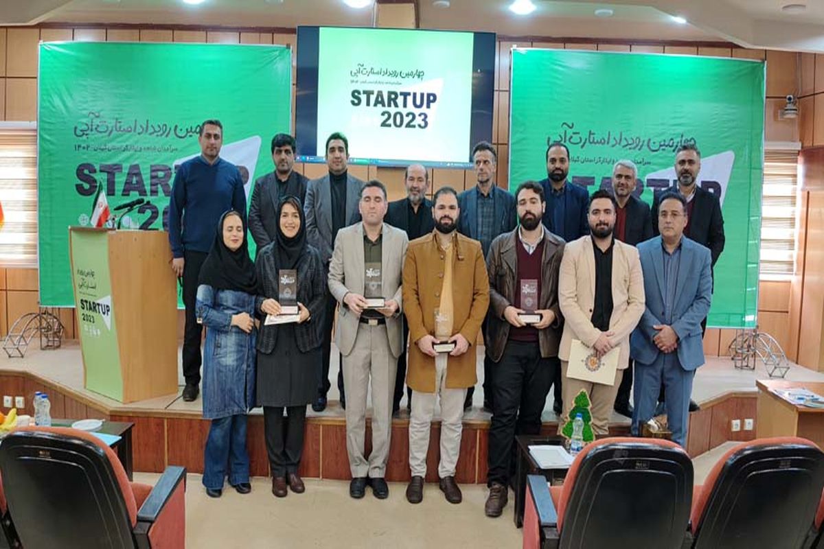 پارک علم و فناوری گیلان