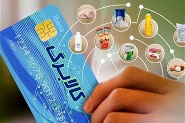 خرید کالابرگی سه دهک پایانی آغاز شد