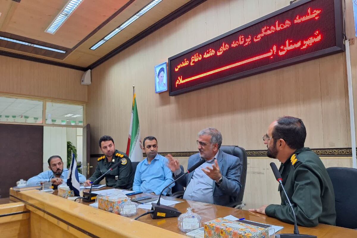 فرماندار