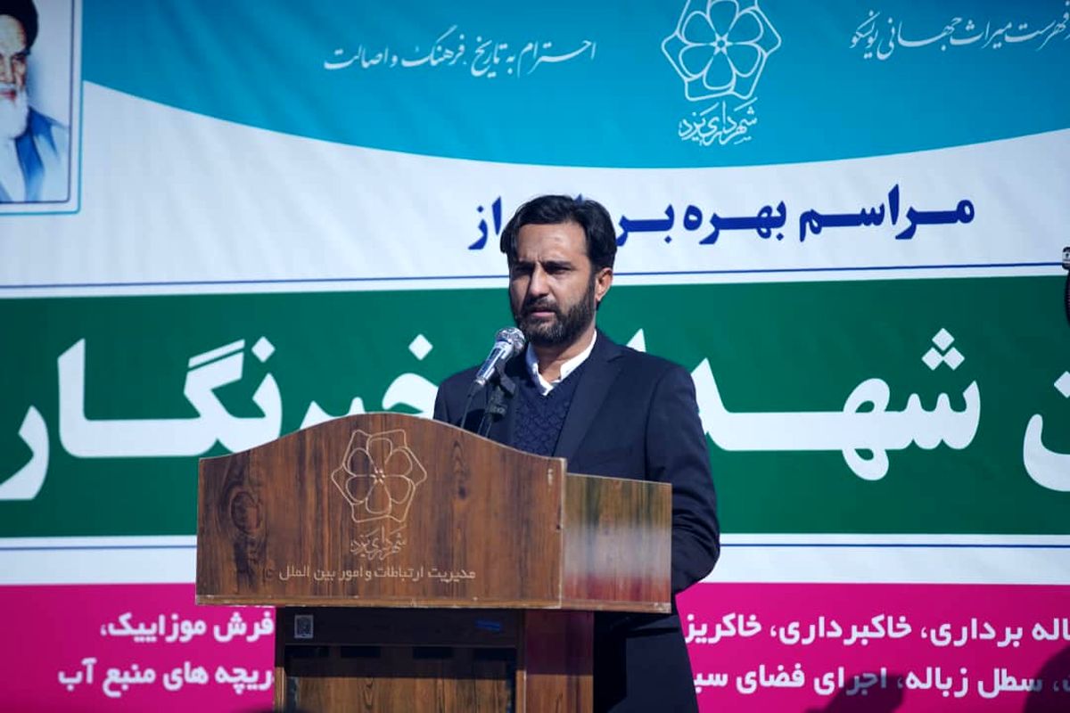 بسیج