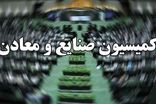 ورود ۱۹ نماینده مجلس و ۱۰ معاون وزیر صمت به کرمانشاه برای حل چالش‌های صنعتی