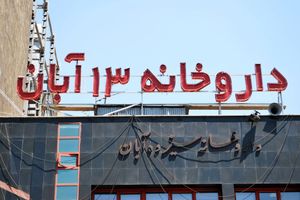 انعقاد قرارداد با داروخانه 13 آبان/ ارائه خدمات ویژه آتیه سازان حافظ به بیماران خاص 