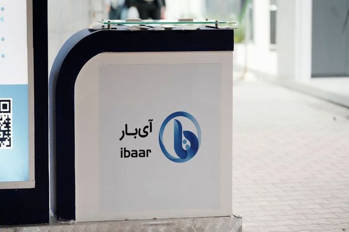 آی‌+بار