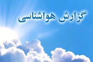 استقرار جوی پایدار تا اواسط هفته جاری در اردبیل
