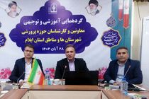 معلمان بزرگترین پشتوانه دستگاه تعلیم و تربیت هستند