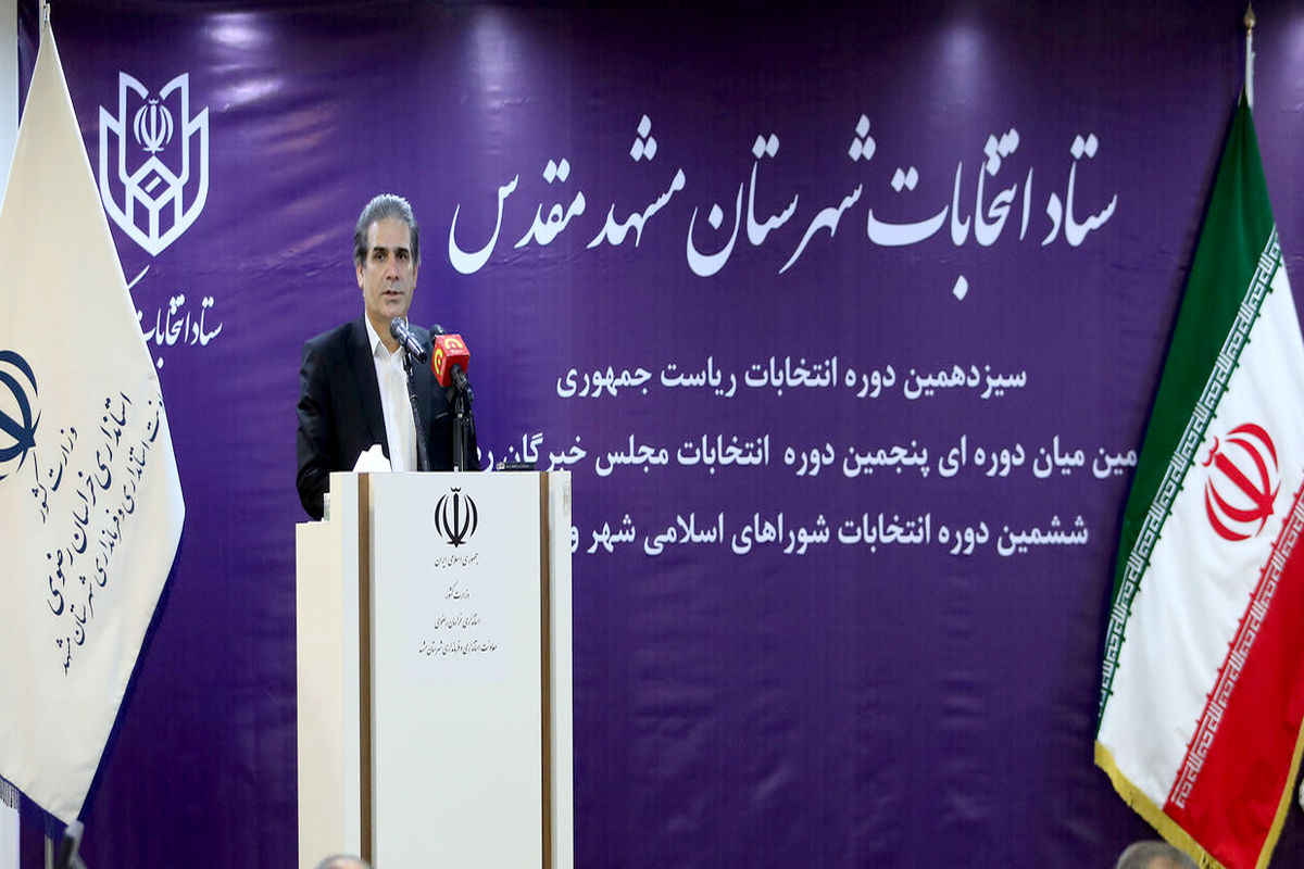 مشارکت مردم در انتخابات