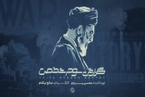 بررسی نقاط ضعف و قوت ایران در جنگ ۱۲ روزه در یک مستند