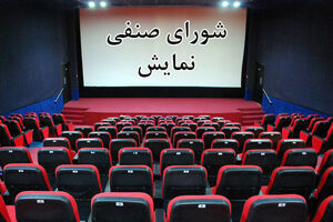 سجاد نوروزی عضو جدید شورای صنفی نمایش شد