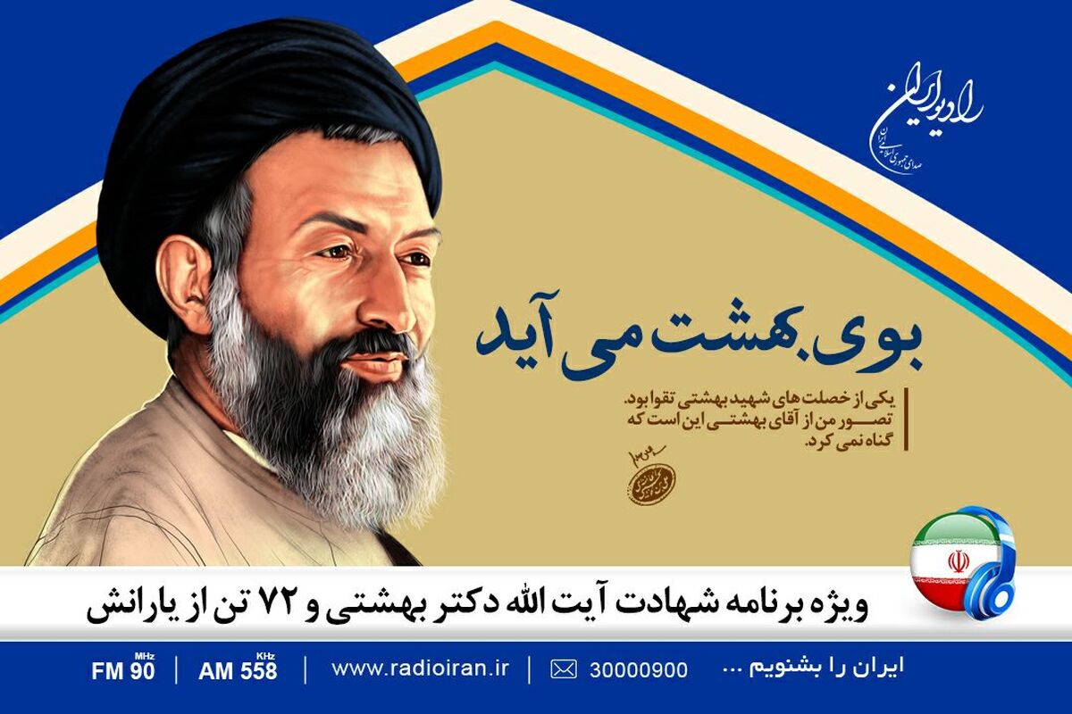 بوی بهشت