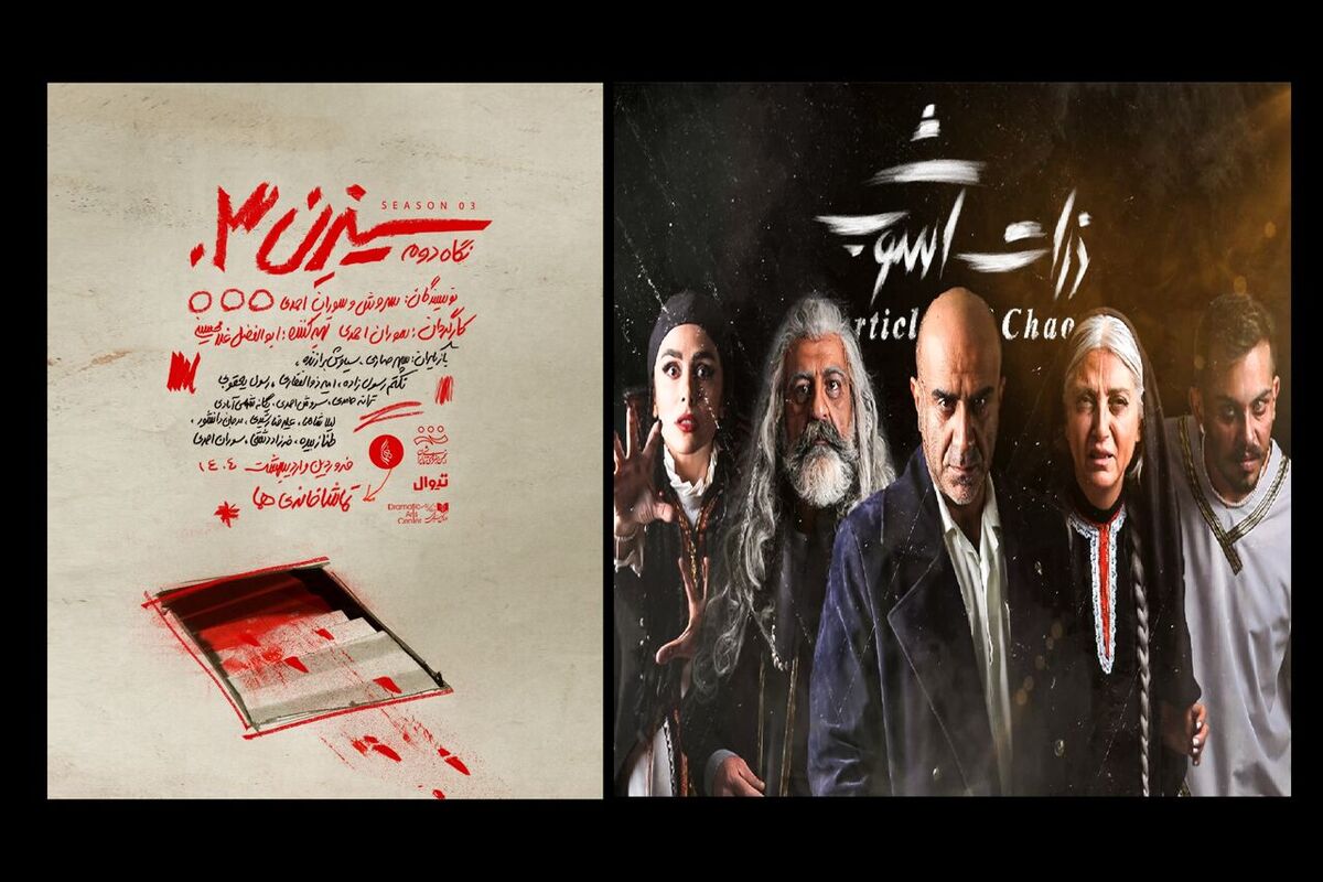 ذرات آشوب