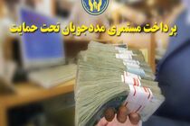 افزایش ۳۰ درصدی مستمری مددجویان کمیته امداد