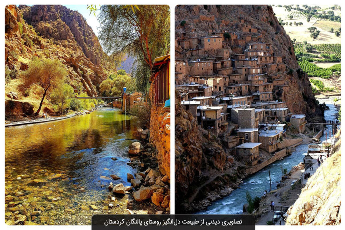 پائیز پالنگان
