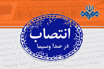 دو انتصاب جدید در مرکز پویانمایی صبا‎‎