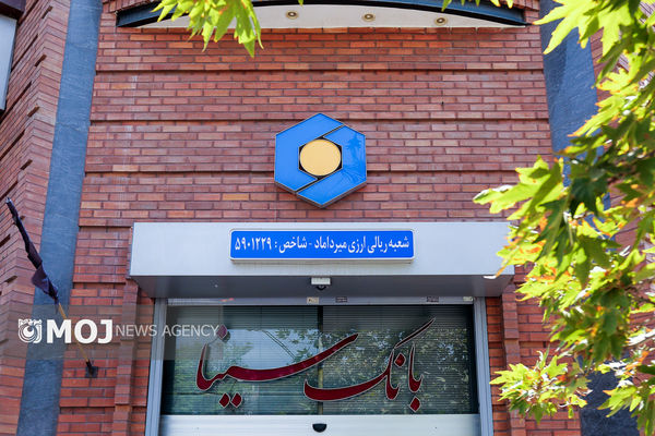 اعلام شعب کشیک بانک سرمایه در استان تهران در روز سه شنبه مورخ ۱۱ آذر ‌۱۴۰۴