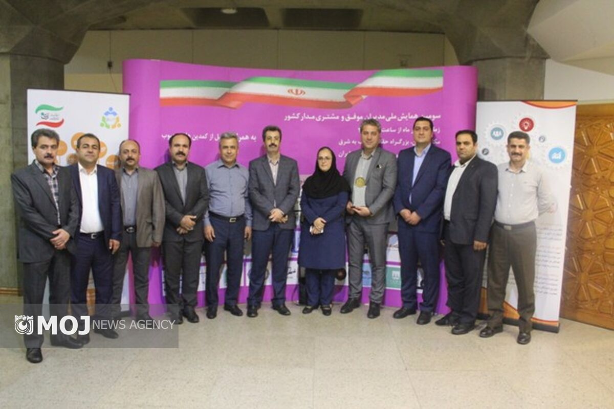 همایش مدیران موفق آبفاکشور