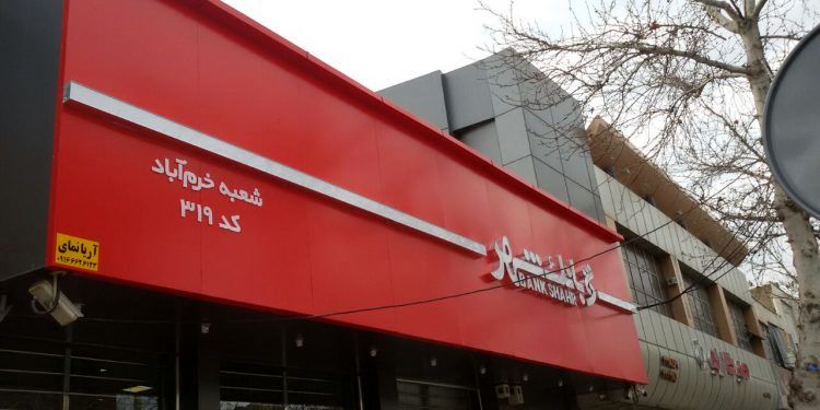 حضور بانک شهر در نمایشگاه کتاب با اولویت توجه به حوزه مسئولیت اجتماعی