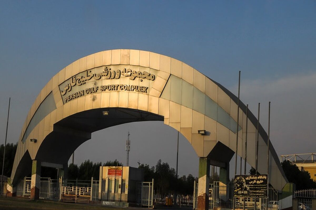 ورزشگاه