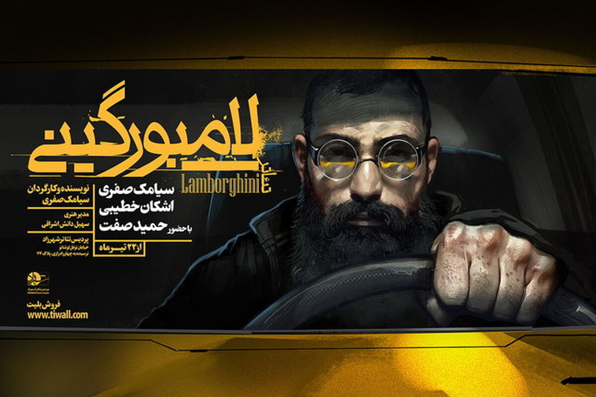 پوستر لامبورگینی