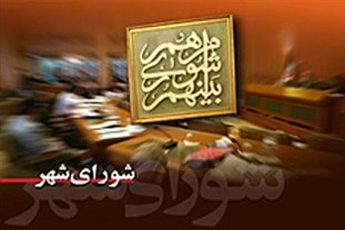 عضو شورای شهر گرگان در خصوص عدم انتخاب صادقلو به عنوان شهردار