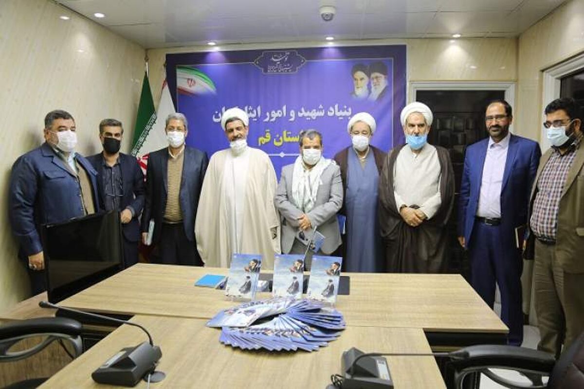 بنیاد شهید