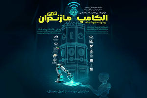 حضور ایرانسل در دوازدهمین الکامپ مازندران