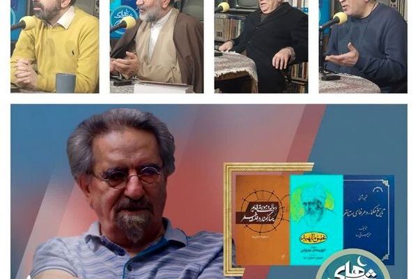 مقام حکمی و فلسفی منوچهر صدوقی سها بزرگداشت شد