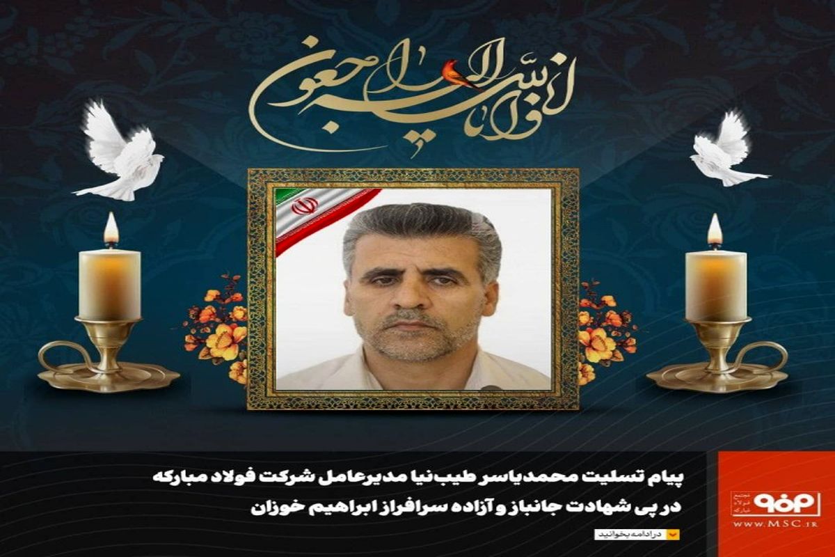 فولاد مبارکه اصفهان1